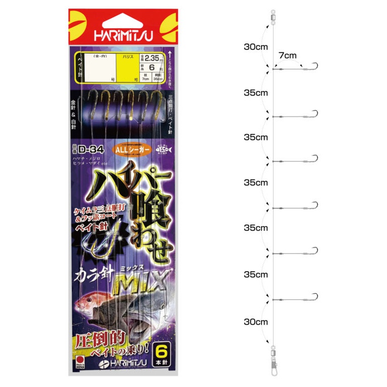 ハリミツ D-34 ハイパー喰わせ カラ針 MIX 10-6(hari-031264)[M便 1/20