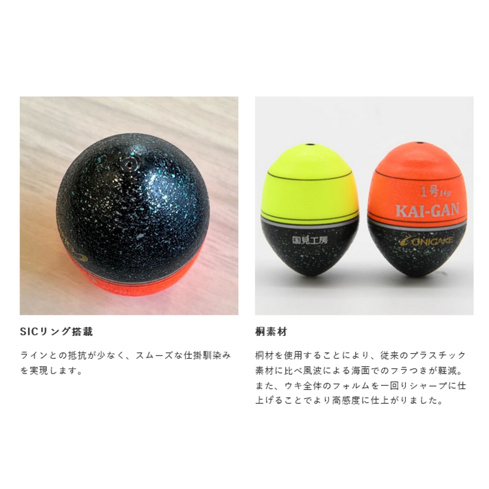 オニガケ YG301G 鬼掛ふかせウキSNIPE-w オレンジ #G3(haya-265795