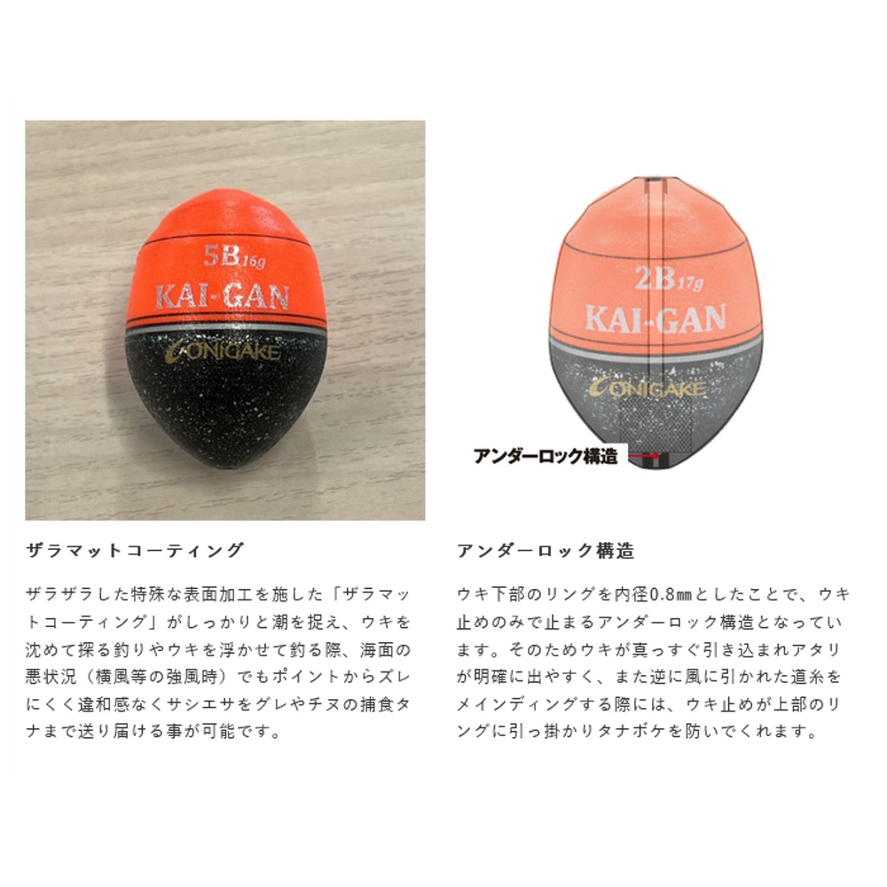 あくたま オニガケ YG301G 鬼掛ふかせウキSNIPE-w オレンジ #3B(haya-265900