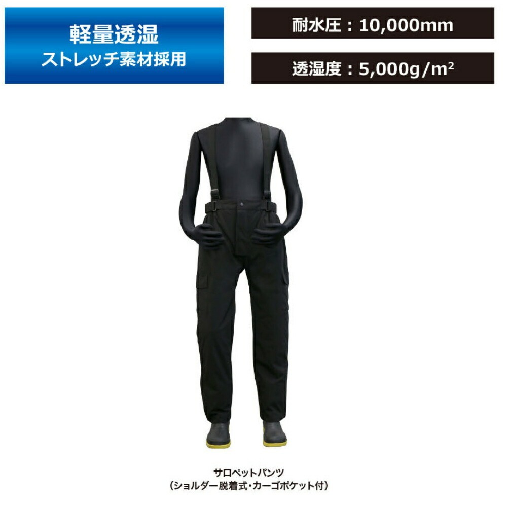 フィッシングスーツ（上下セット）｜フィッシングウエア｜釣り