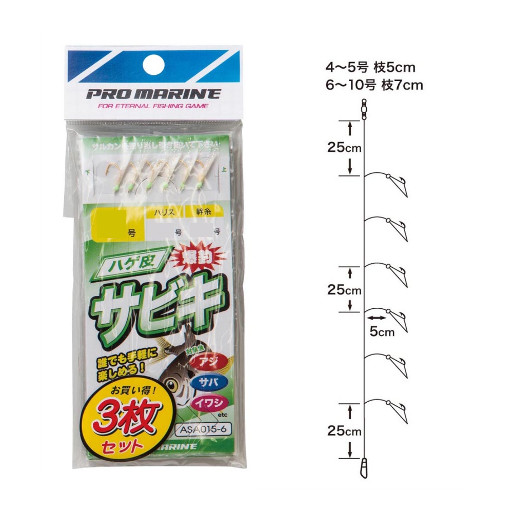 プロマリン ASA015-6 ハゲ皮サビキ 3枚入り 6号(hd-438849)[M便 1/10