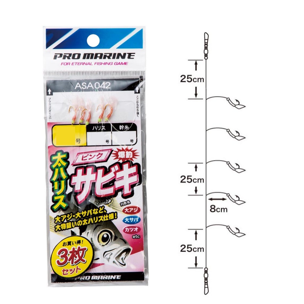 おまとめ3セット＋1点 プロマリン ASA042-5 太ハリスピンクサビキ 3枚入り 5号(hd-440200)[M