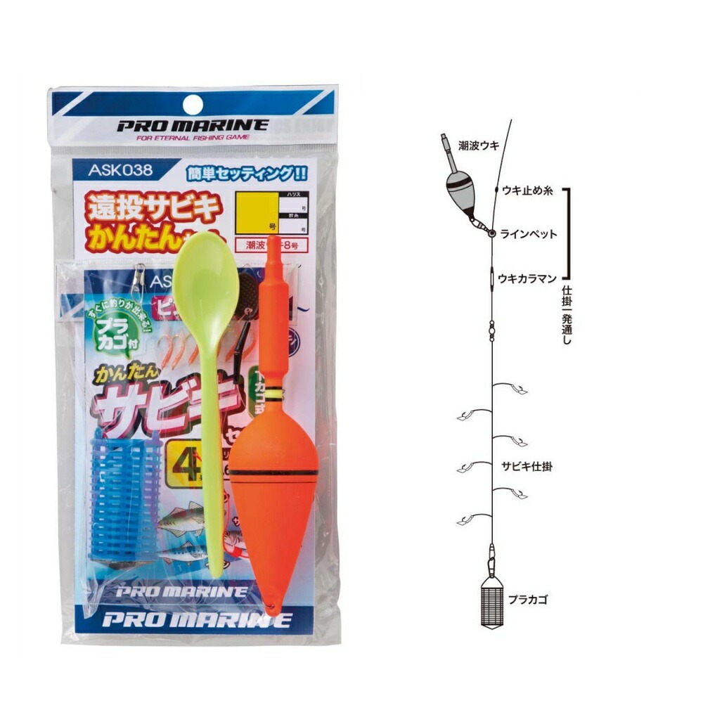 遠投サビキ 釣り仕掛け」の人気商品一覧 | 安い商品を通販サイトから