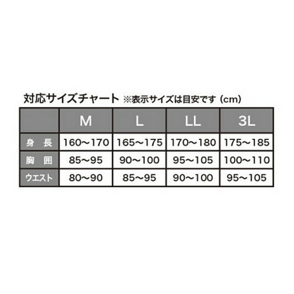 ルキア 防水防寒 ウィンターPUゲームスーツ上下セット WBA2405(hd