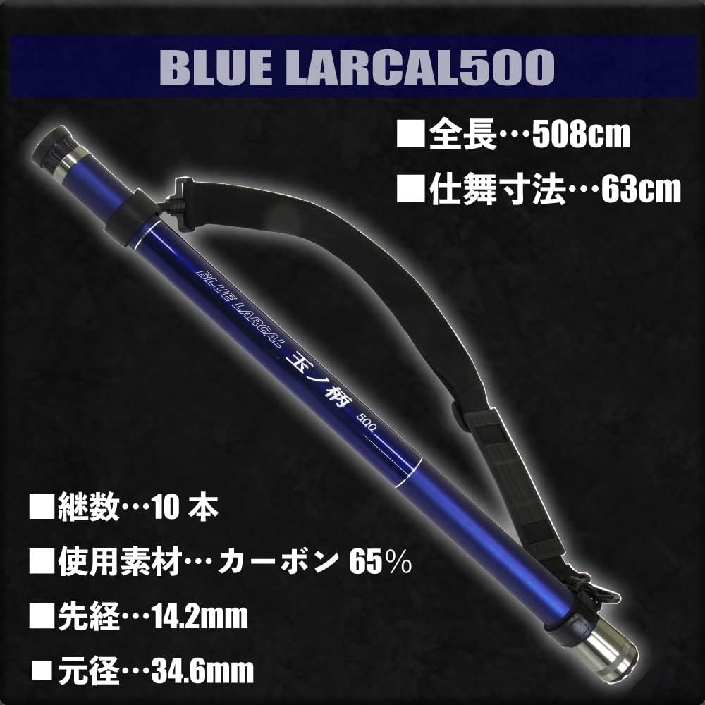 BLUE LARCAL(ブルーラーカル) 折りたたみ ラウンド ナイロン ランディングネット 玉の柄 5m 3点セット (landingset-209)爆買_1
