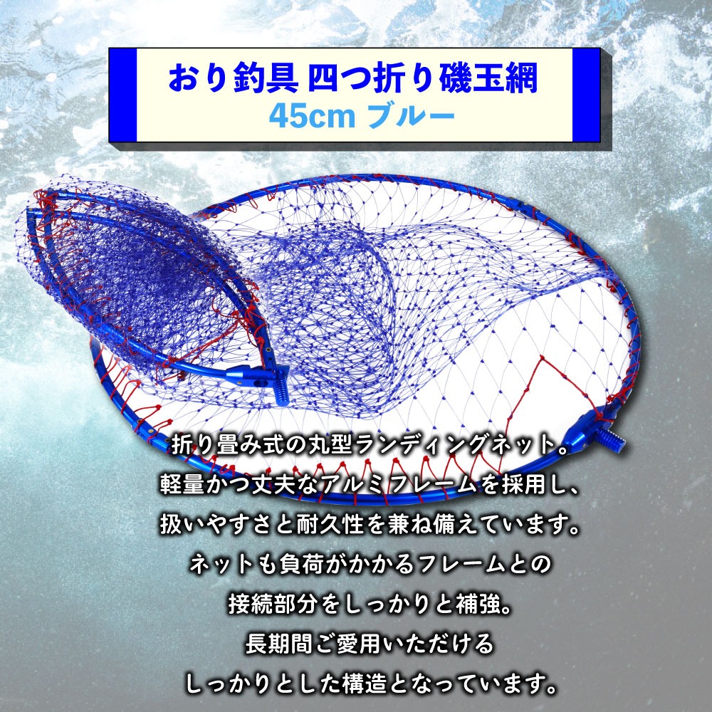 BLUE LARCAL(ブルーラーカル) 折りたたみ ラウンド ナイロン ランディングネット 玉の柄 5m 3点セット (landingset-209)爆買_6