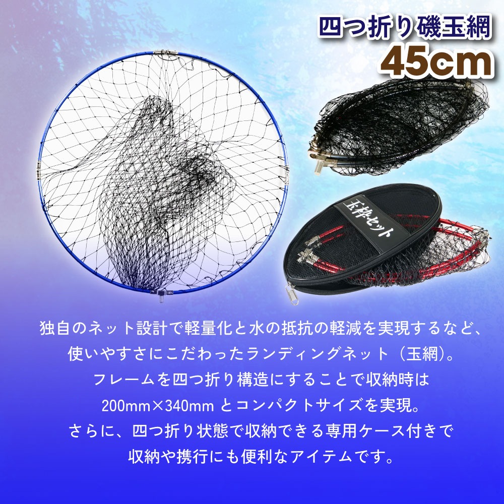 ○○[5] 寿仙 玉網 玉網ケース 玉枠 ヘラブナ 06/080705s○○ DAISHIN