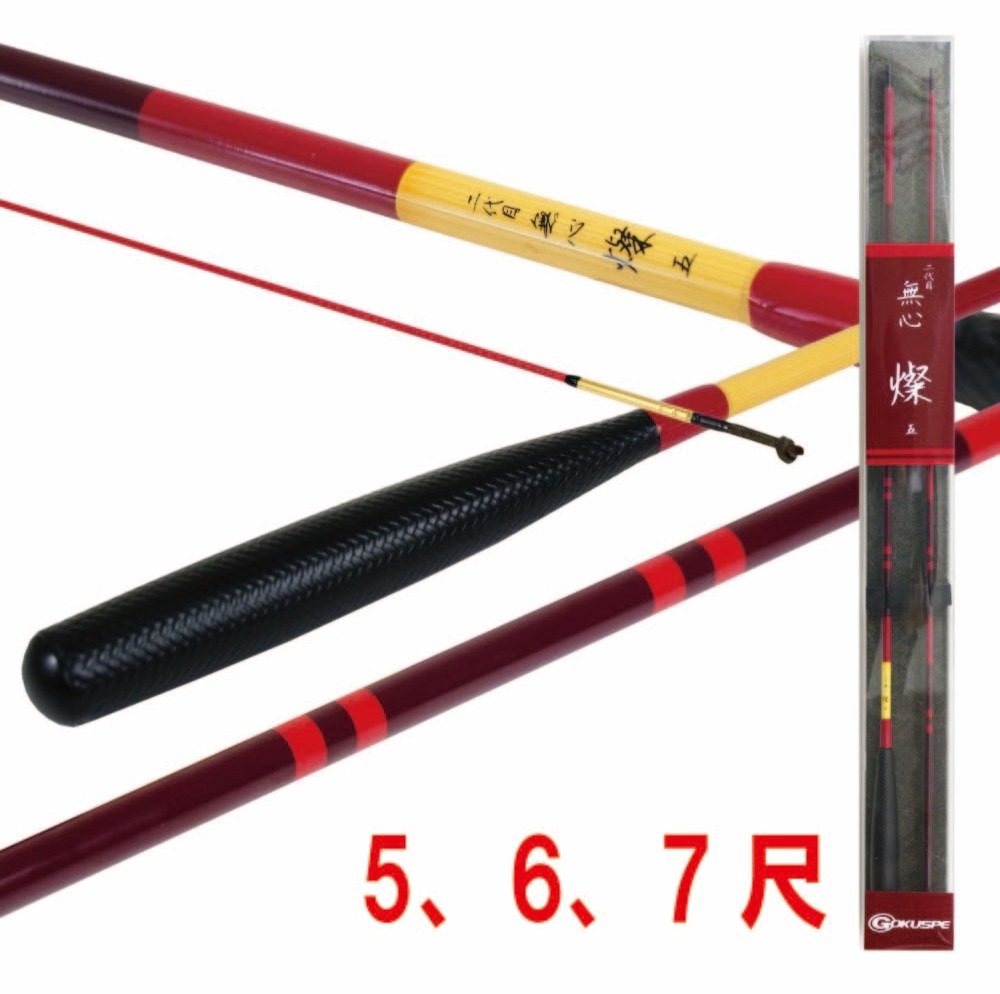 2026福袋 ピュアテック へら竿 二代目 無心 燦 5、6、7尺短竿3本