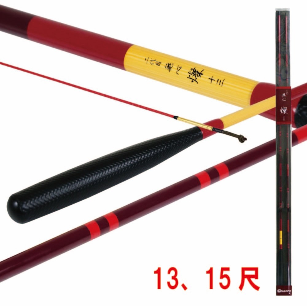 2026福袋 ピュアテック へら竿 二代目 無心 燦 13、15尺 2本セット