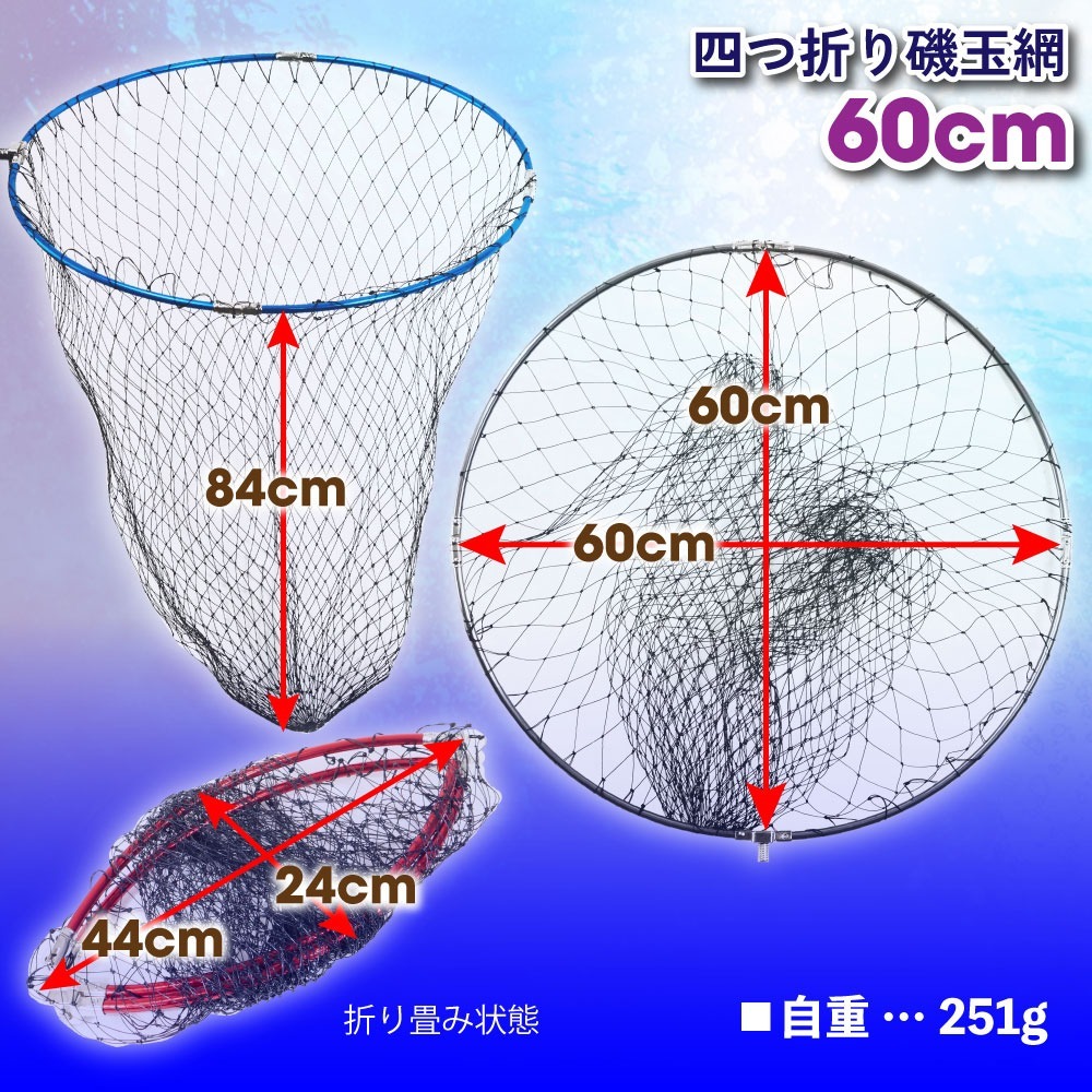 T・T・T 銀枠版3枚セット おり釣具 フライデー 超小継玉の柄 6m ＆ 折りたたみネット四つ折り磯