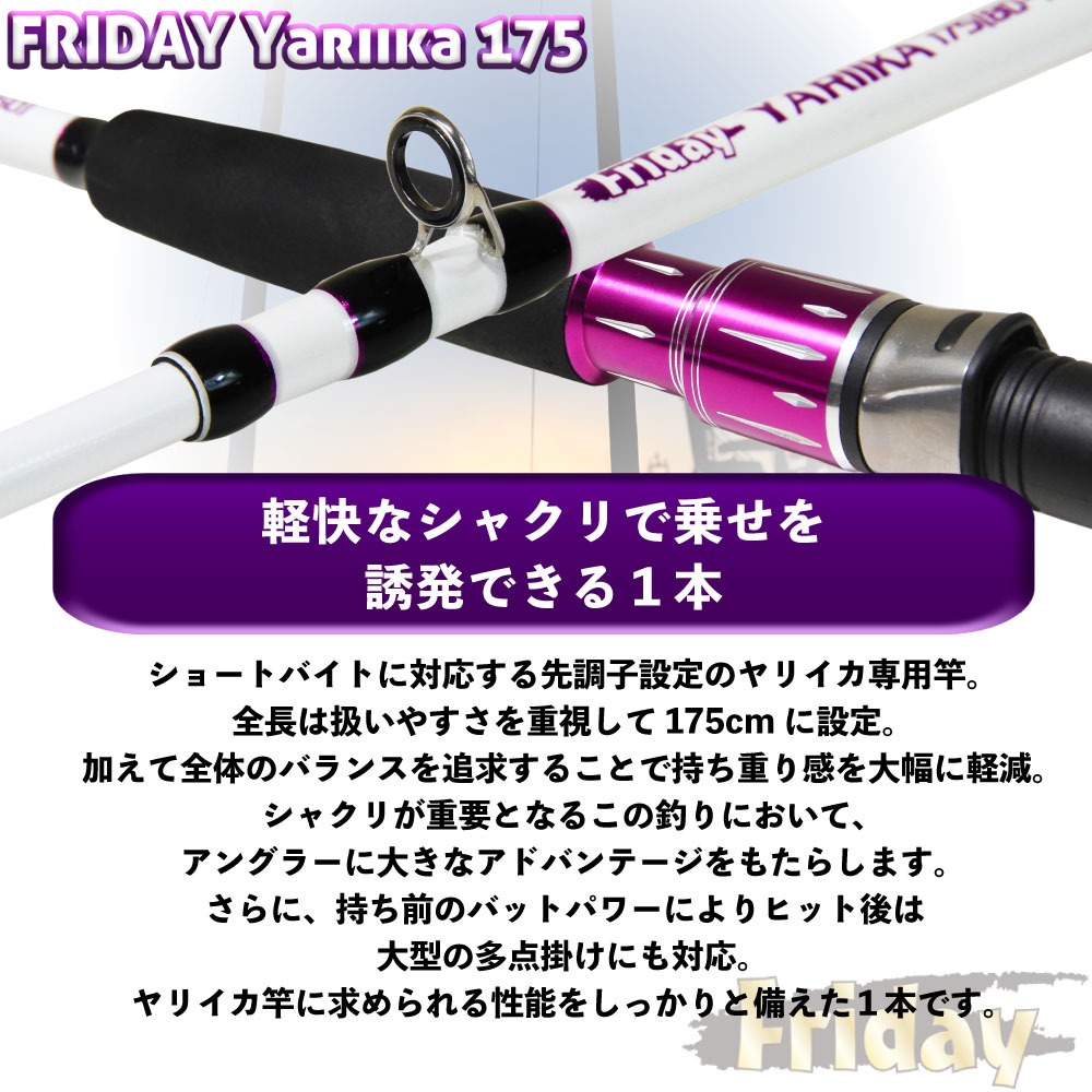 おり釣具 船イカ専用竿 フライデーヤリイカ 175(ori-781046) : 船竿 沖