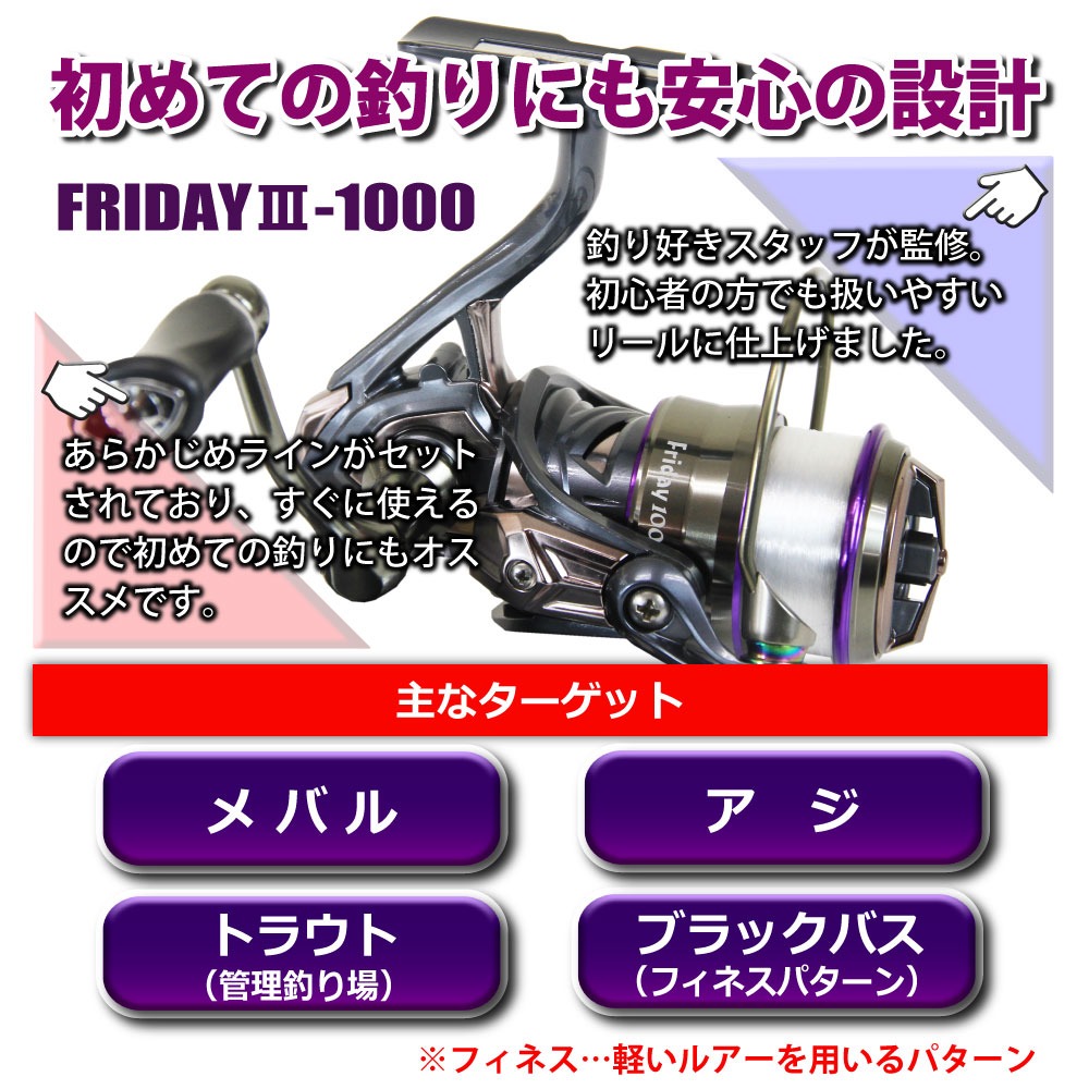 専用出品 アジ＆メバル 充実セット オーシャンバリュー＆ フライデー3 1000