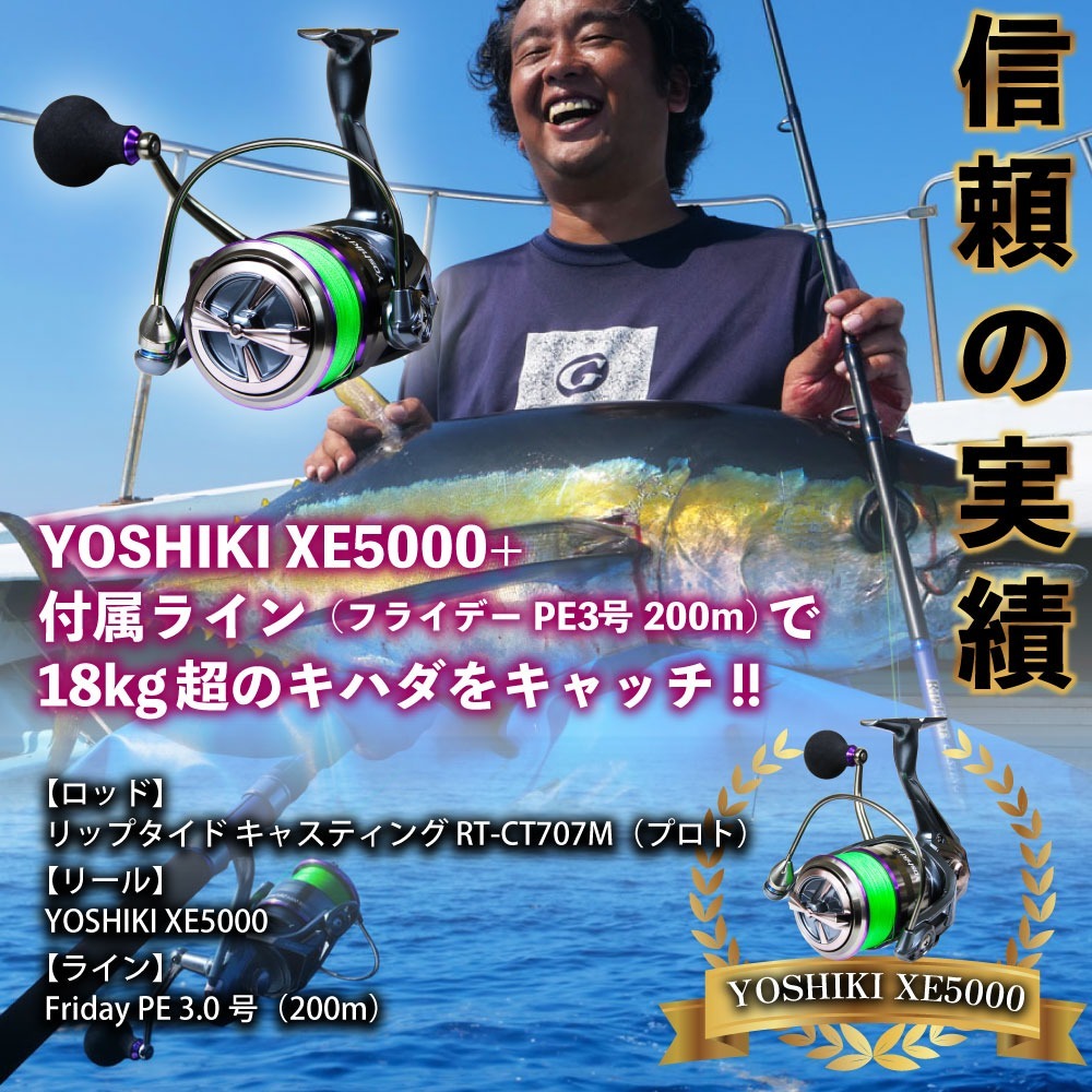 リップタイド ライトショアジギングセット リップタイド ショアジギング LSJ1002MH＆YOSHIKI XE5000 3号200m付 (riptideset-008)爆買_19