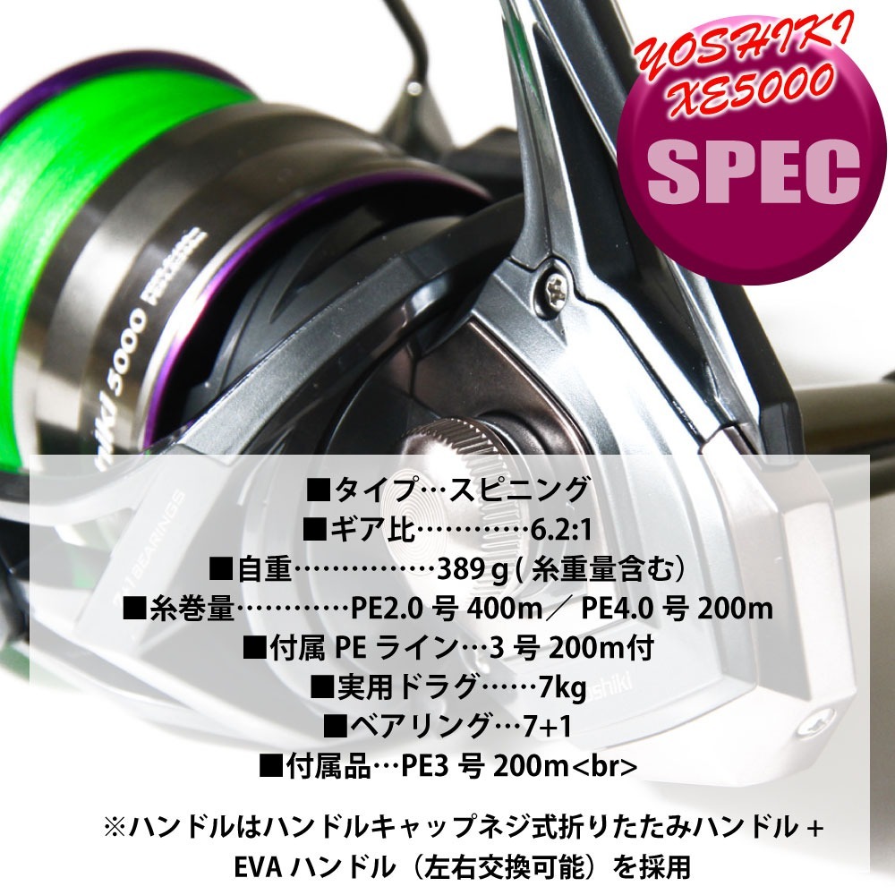 リップタイド ライトショアジギングセット リップタイド ショアジギング LSJ1002MH＆YOSHIKI XE5000 3号200m付 (riptideset-008)爆買_18