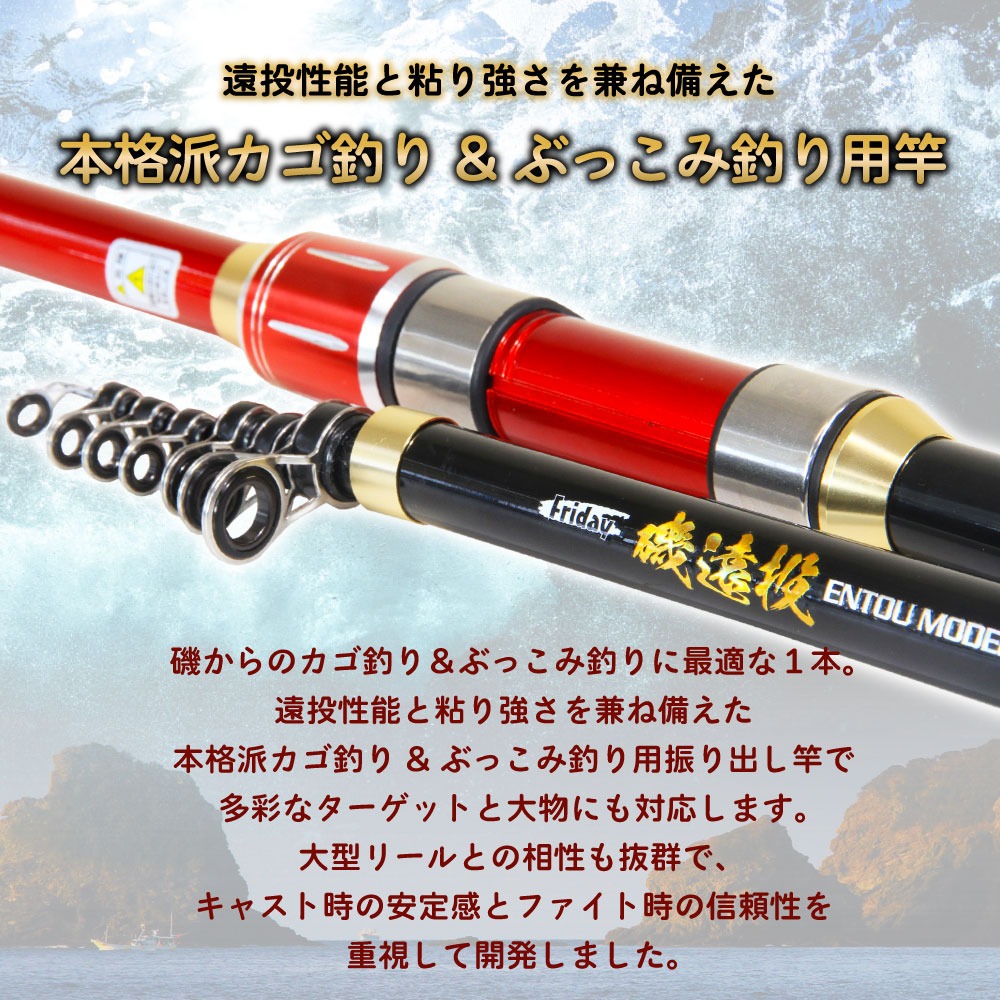 堤防タチウオ ウキ釣りセット フライデー磯遠投 4-360(8-15号 