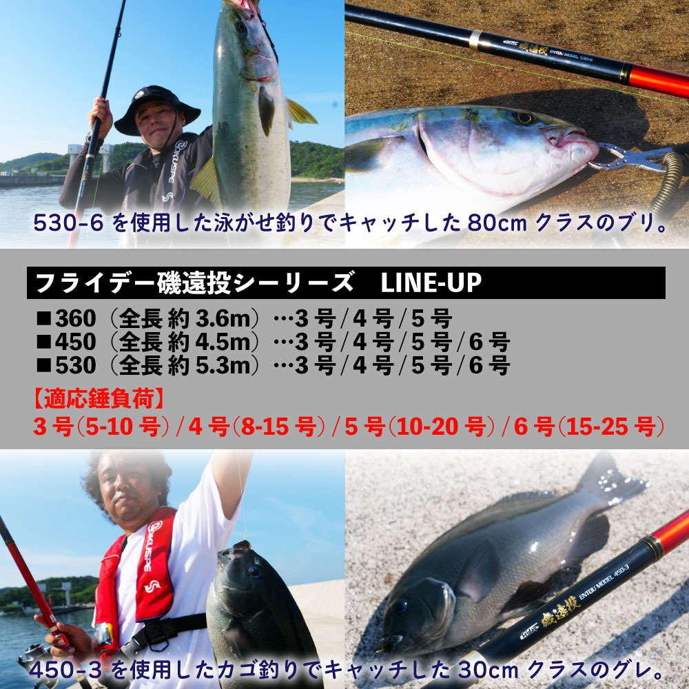 おり釣具 カゴ釣り ぶっこみ釣り フライデー磯遠投 4-530(8-15号)(ori