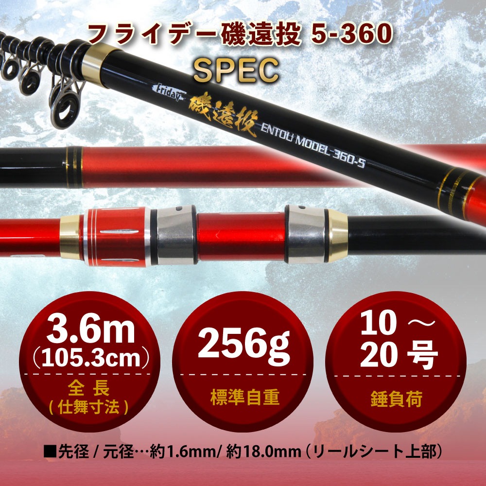 遠投 投げ釣り 竿 リール セットのおすすめ人気商品一覧 通販 - Yahoo 