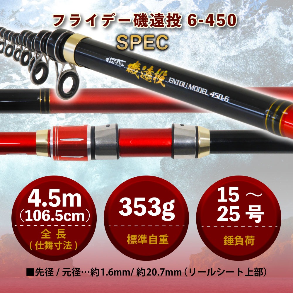 遠投 投げ釣り 竿 リール セットのおすすめ人気商品一覧 通販 - Yahoo