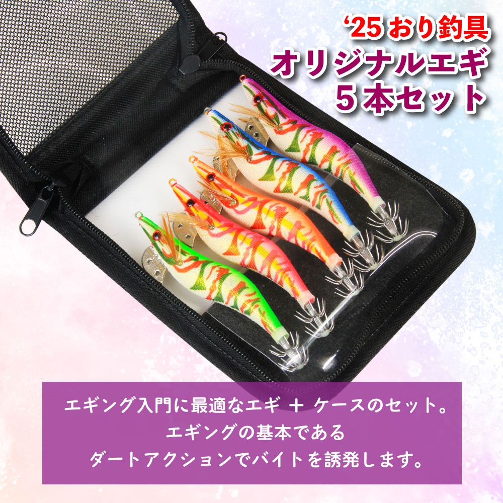 おり釣具 エギングフルセット オーシャンバリュー エギング 8ft ML 