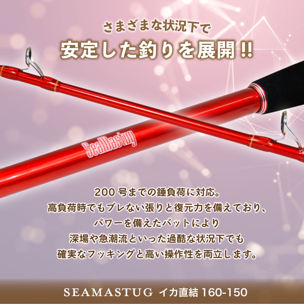 イカ釣り竿電動リールの商品一覧 通販 - Yahoo!ショッピング