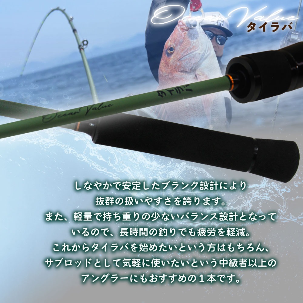 タイラバロッドセット（釣り） | アウトドア、釣り、旅行用品 の