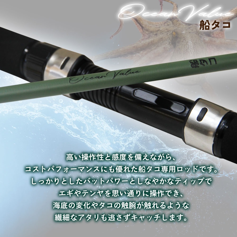 おり釣具 おり釣具オリジナル オーシャンバリュー船タコ＆フライデー