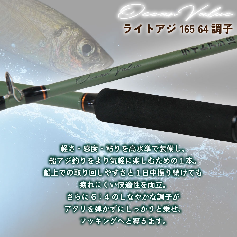 おり釣具 ライトアジセット3おり釣具 船竿 オーシャンバリュー 
