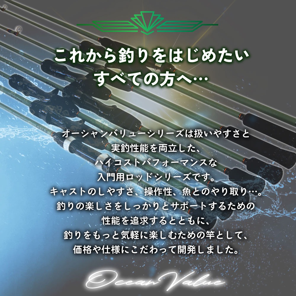 おり釣具 船カワハギ竿 オーシャンバリュー カワハギ 180H＆シーマ
