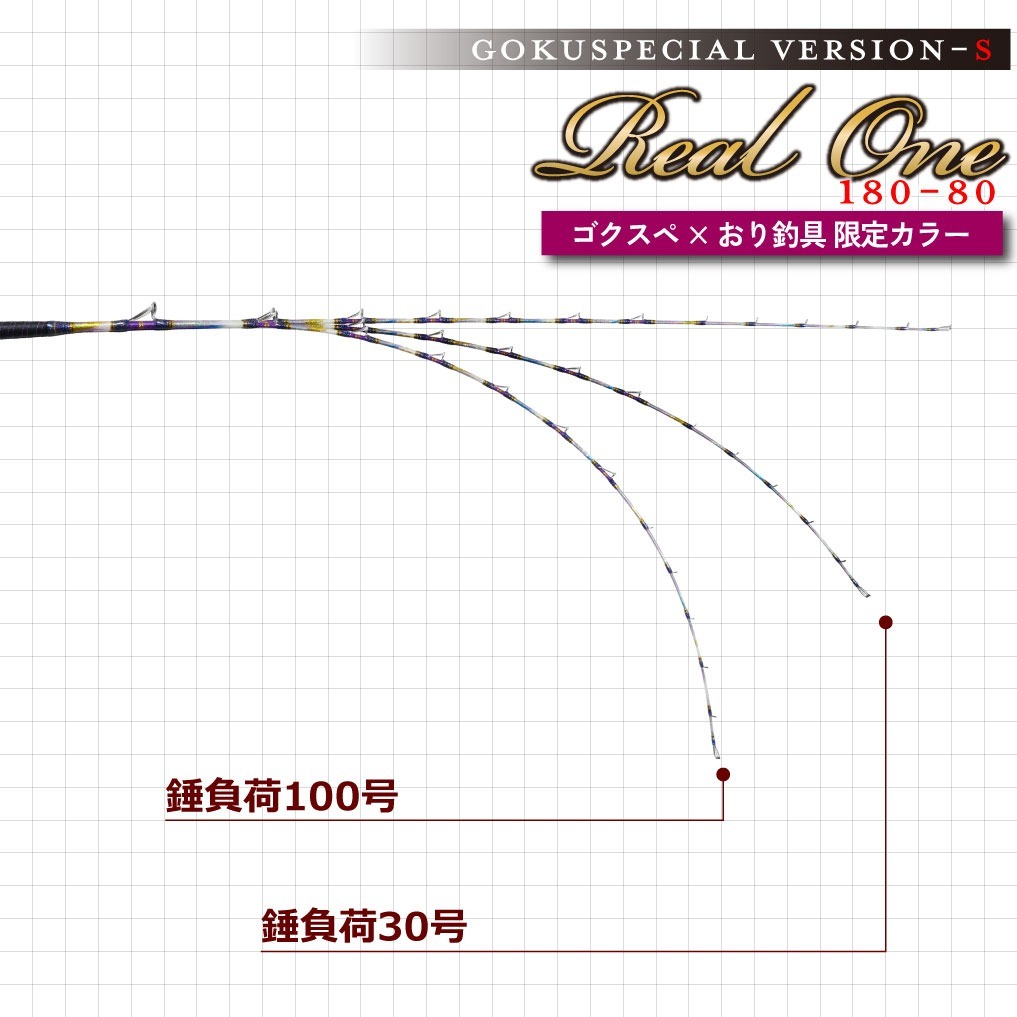 おり釣具 ゴクスペ×おり釣具 限定カラー 6代目ゴクスペシャル