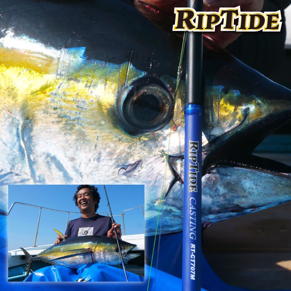 リップタイド オフショアキャスティングセット リップタイド キャスティング CT707M＆オクマ AZORES アゾレス 8000P (riptideset-006)