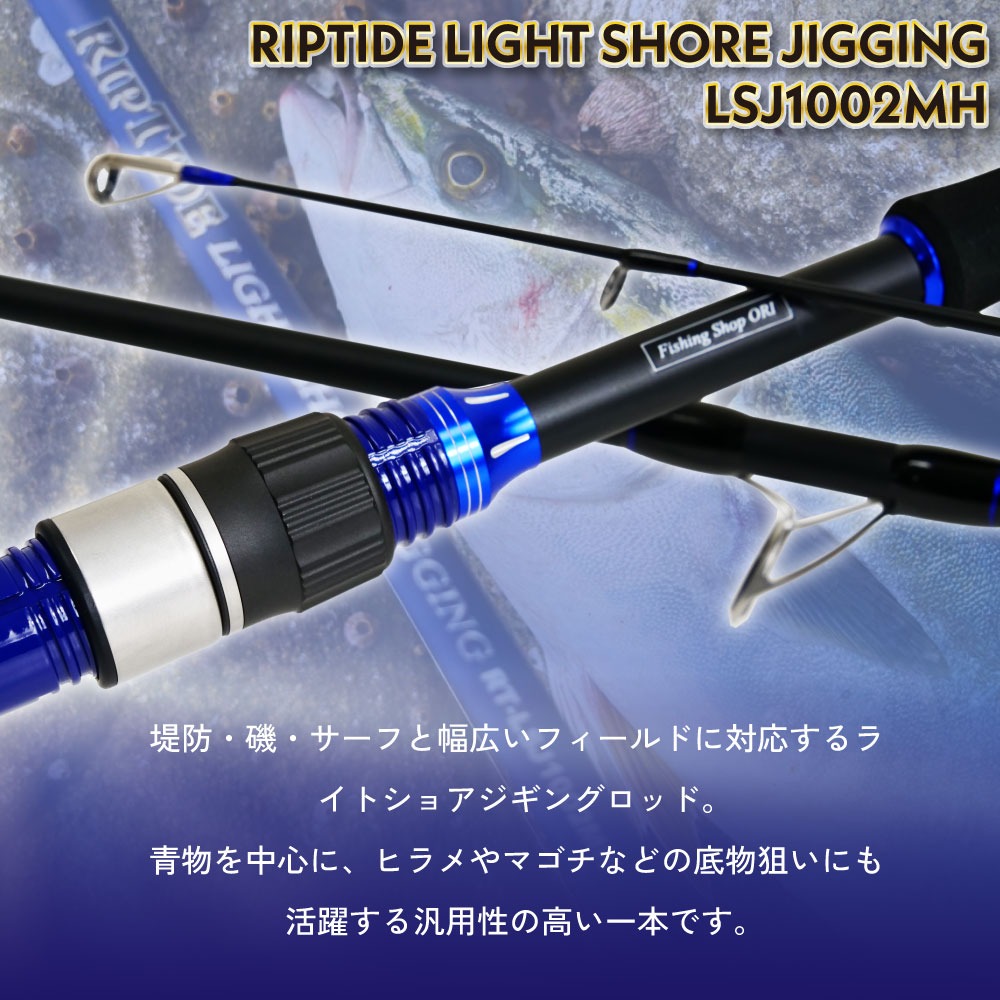 ショアジギングセット　10ft スピニングリール　300MH サーフ　青物 ショアジギングセットのおすすめ人気商品一覧 通販 - Yahoo!ショッピング