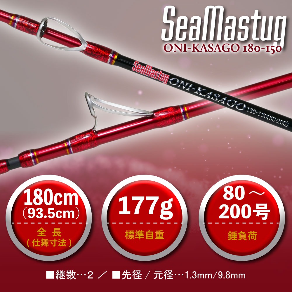 【セール】シマノ船竿TRITON55SI-T50-350T(錘負荷30-80号) おり釣具 カーボン船竿 シーマスタッグ オニカサゴ 180-150(ori-785204