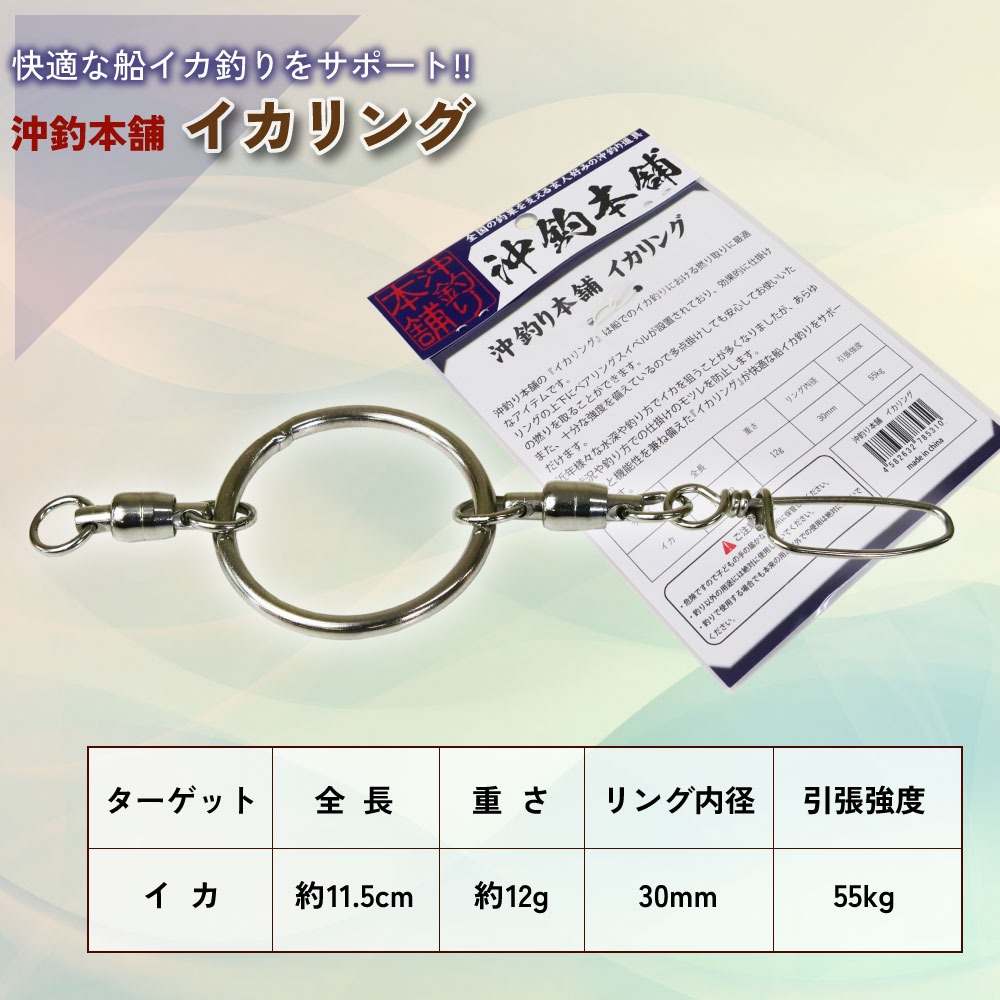 おり釣具 沖釣本舗 イカリング(ori-785310)[M便 1/15] : 船竿 沖釣り