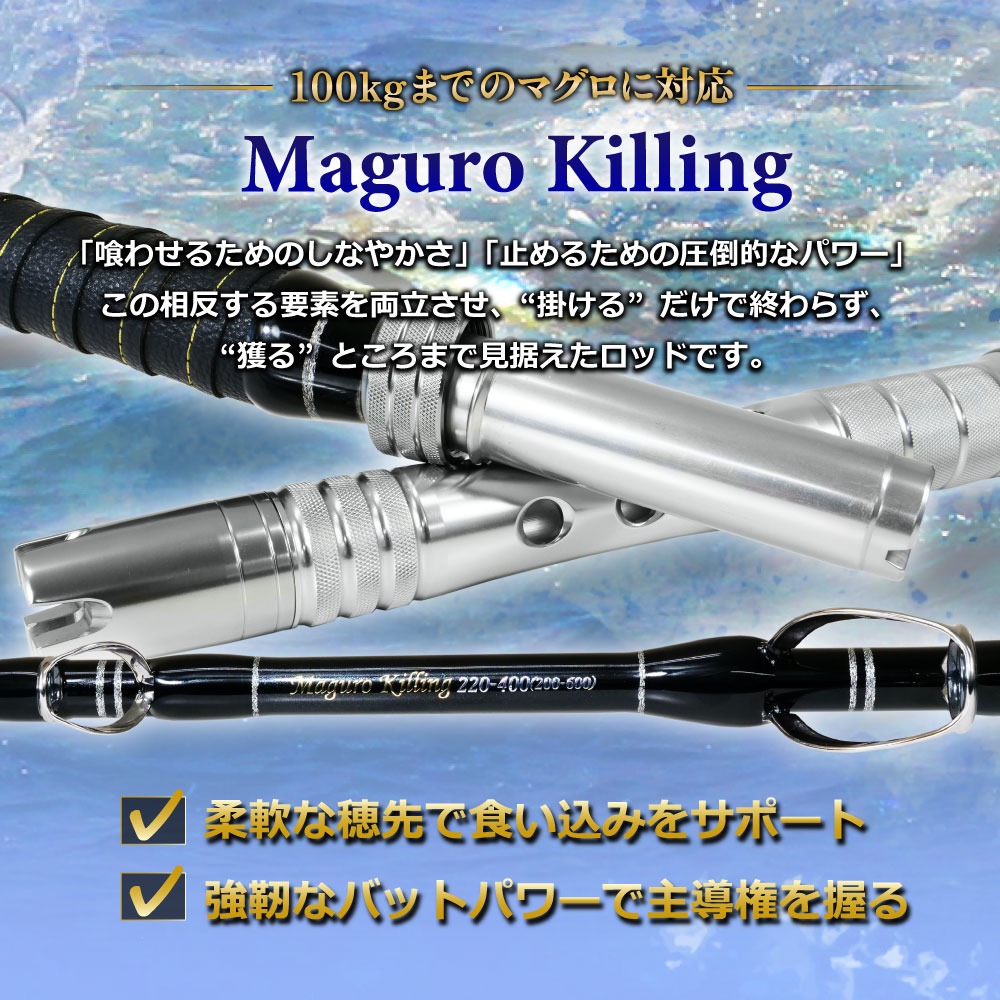 マグロ専用竿 マグロキリング 220&シマノ 22 ビーストマスター 9000