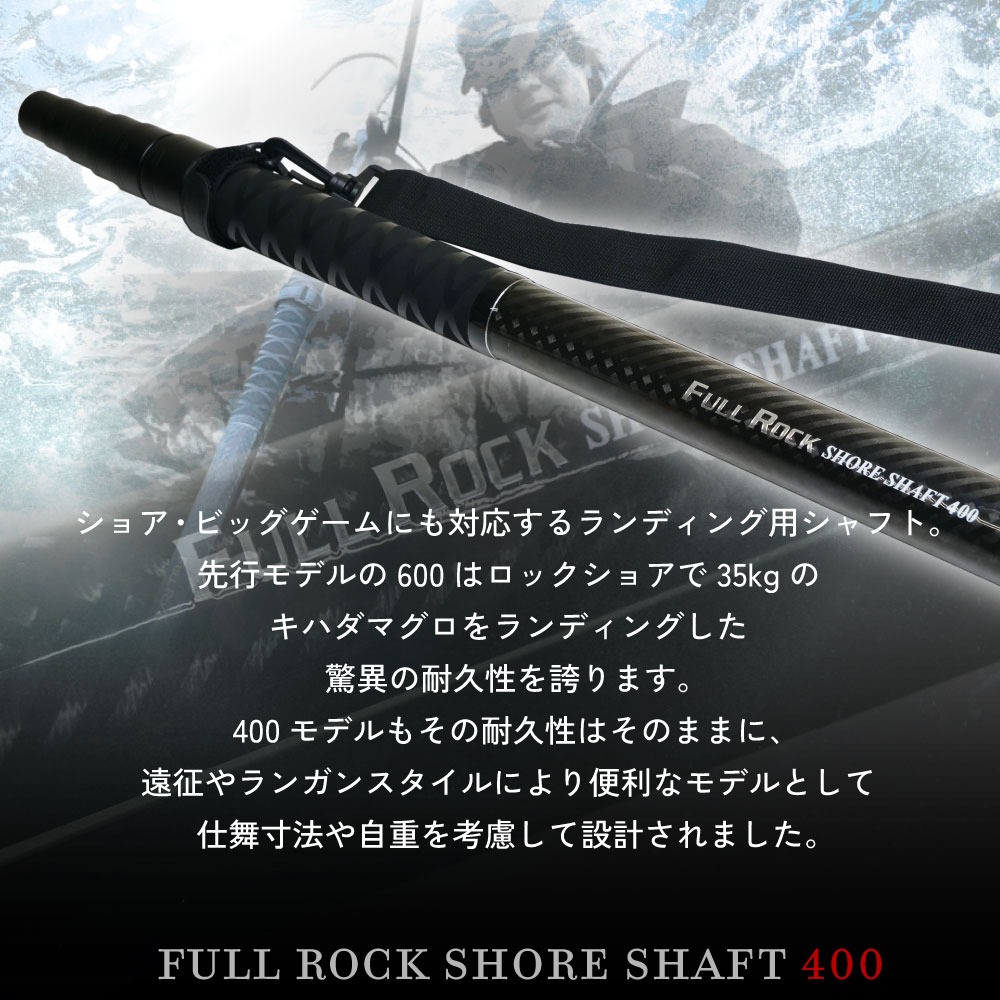 おり釣具 ショアソルト専用ランディングシャフト 25 フルロックショア