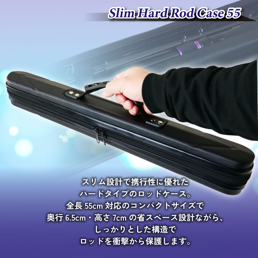 おり釣具 スリムハードロッドケース 55 ブラック(ori-786058) : 船竿