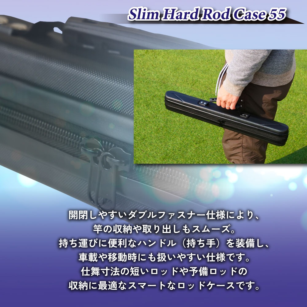 おり釣具 スリムハードロッドケース 55 ブラック(ori-786058) : 船竿