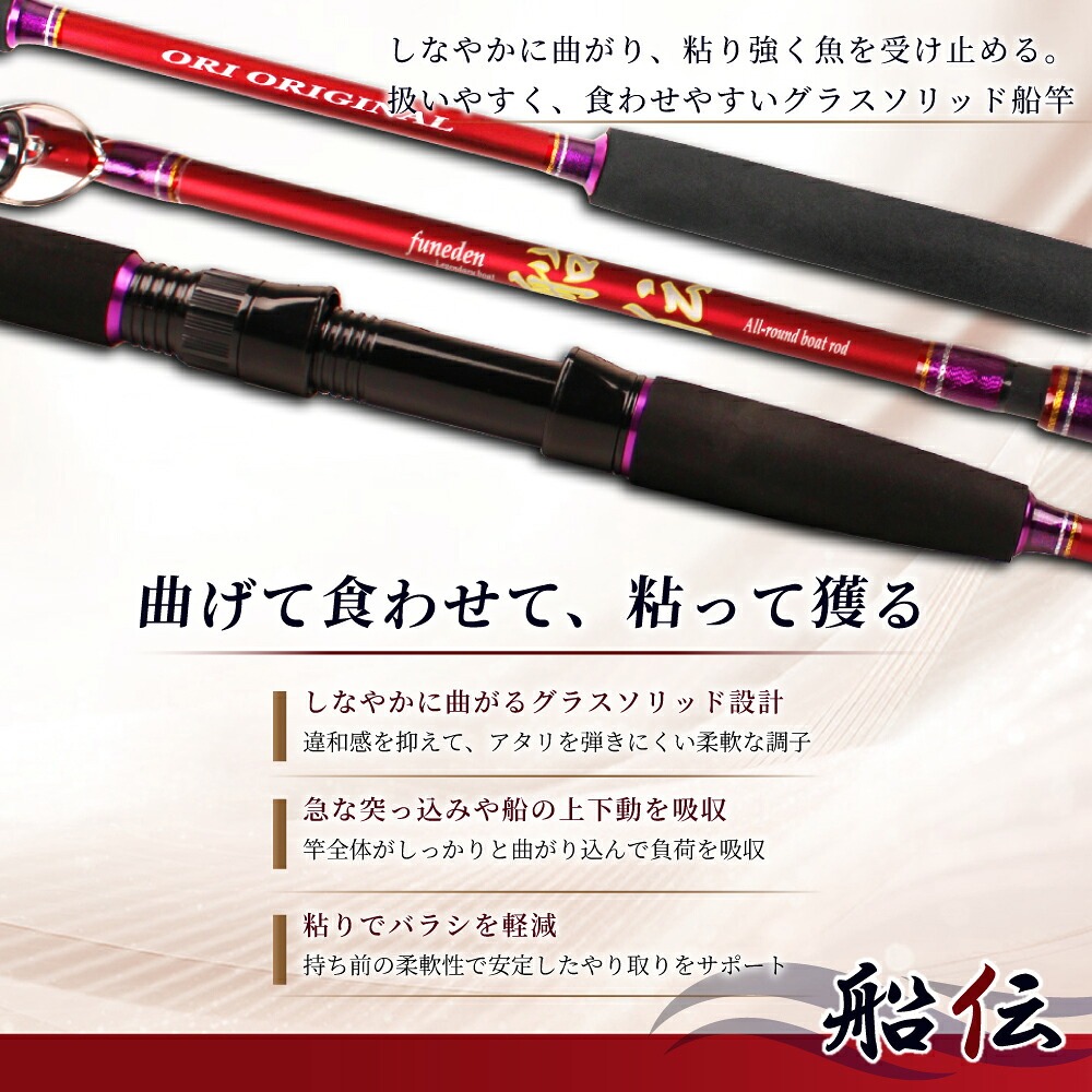 釣り 船竿｜ロッド、釣り竿｜釣り｜アウトドア、釣り、旅行用品