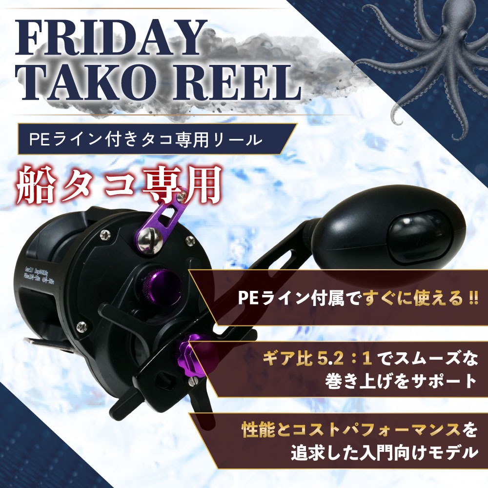 おり釣具 おり釣具オリジナル オーシャンバリュー船タコ＆フライデー