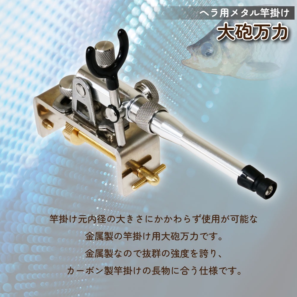 無心 悠 緑笛巻き総塗り 一本半竿掛け＆おり釣具 ヘラ用メタル竿掛け