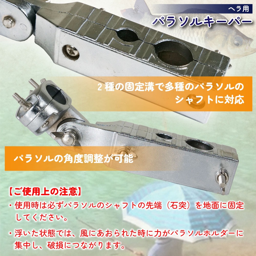 おり釣具 ヘラ用パラソルキーパー(ori-786508 : 船竿 沖釣り 船釣り 