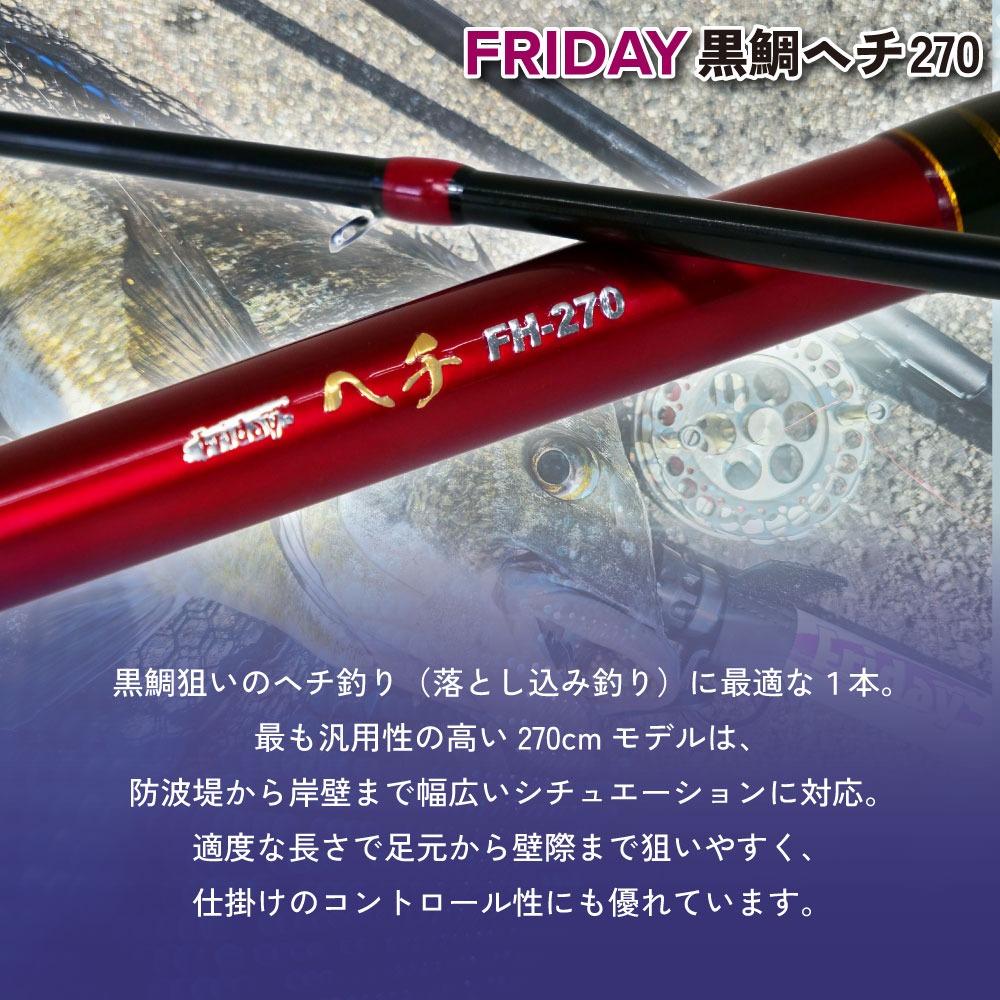 ヘチ竿（釣り）（魚種：カワハギ） | アウトドア、釣り、旅行用品 の