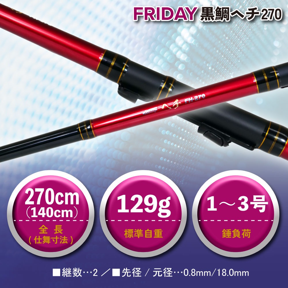 チヌ竿｜ロッド、釣り竿｜釣り｜アウトドア、釣り、旅行用品 通販