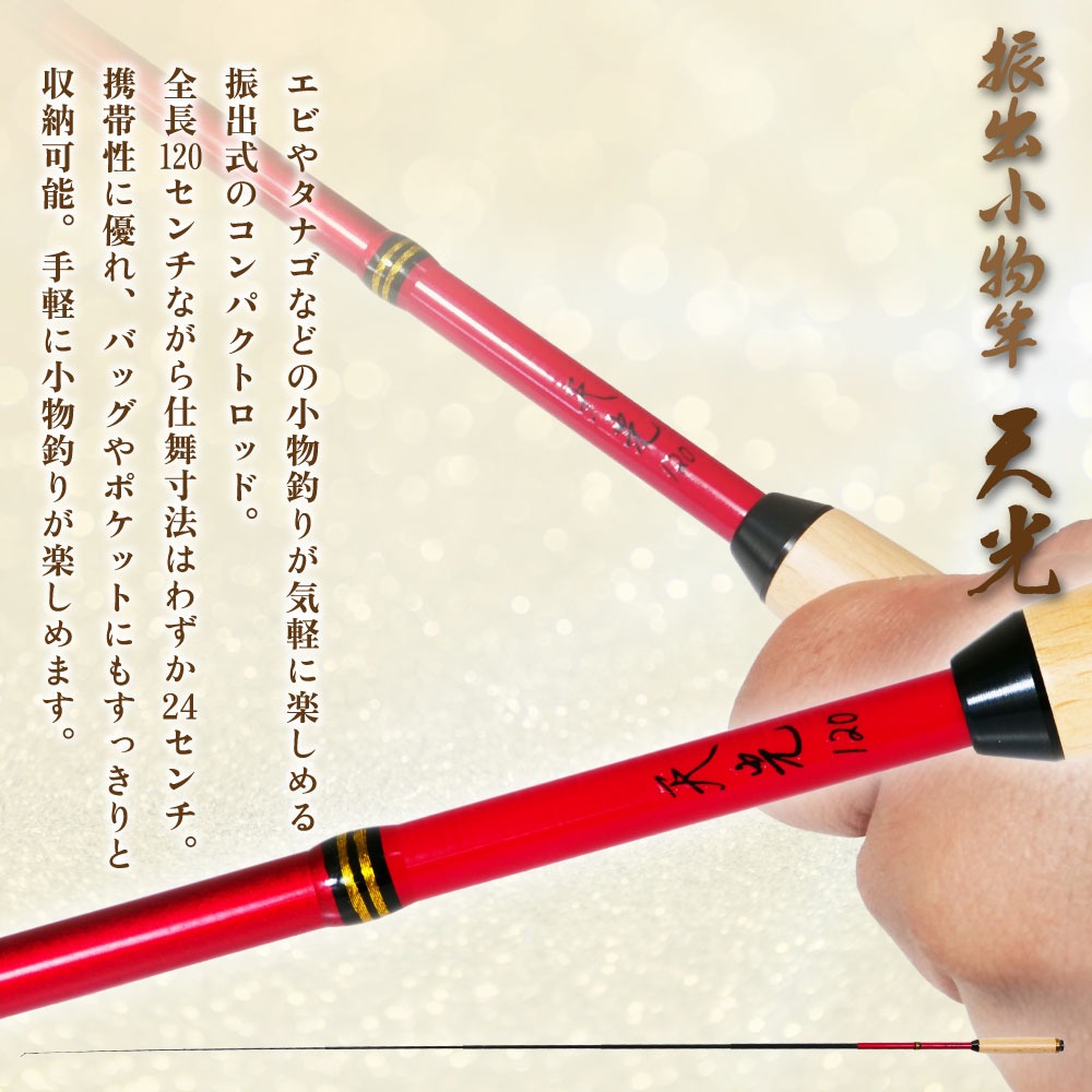 タナゴ釣りのおすすめ人気商品一覧 通販 - Yahoo!ショッピング