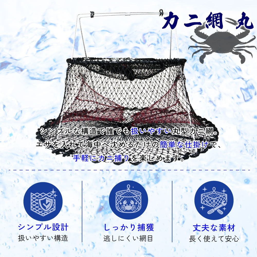 おり釣具 カニ網 丸(ori-786782) : 船竿 沖釣り 船釣り おり釣具