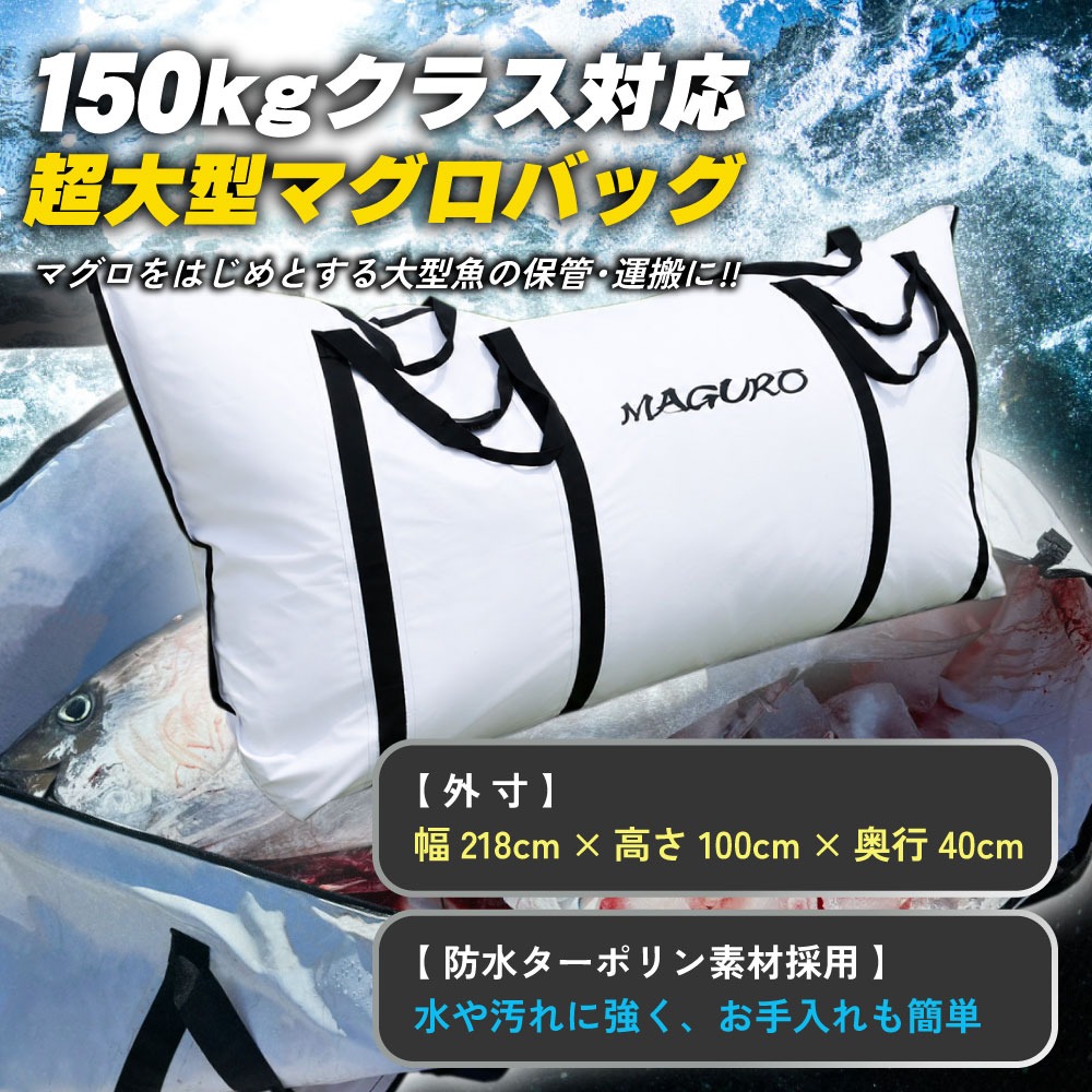 おり釣具 おり釣具オリジナル ジャンボマグロバッグ 220(ori-786843