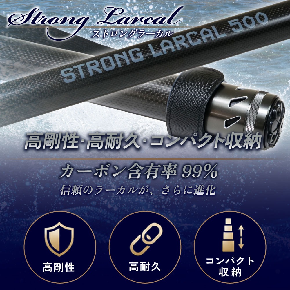 おり釣具 軽量ランディングシャフト ストロングラーカル 500(ori