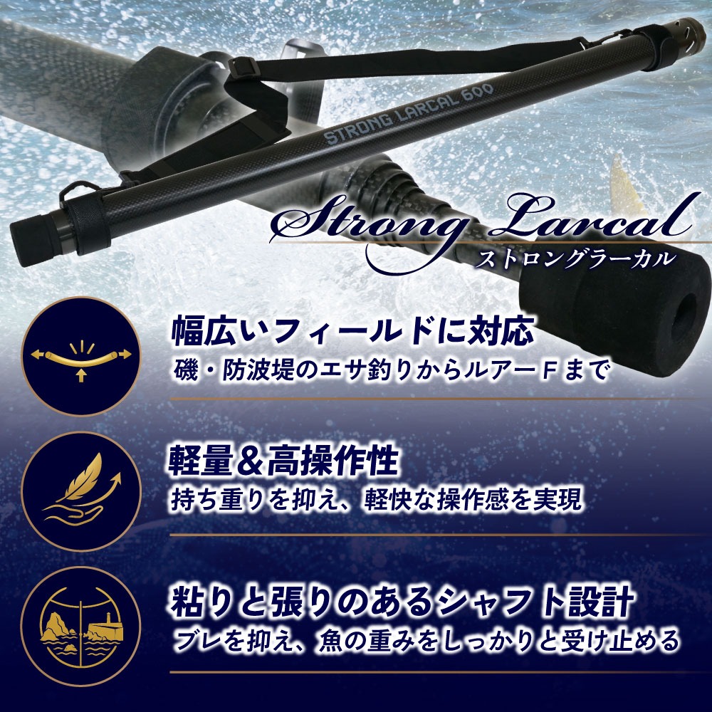 おり釣具 軽量ランディングシャフト ストロングラーカル 600(ori