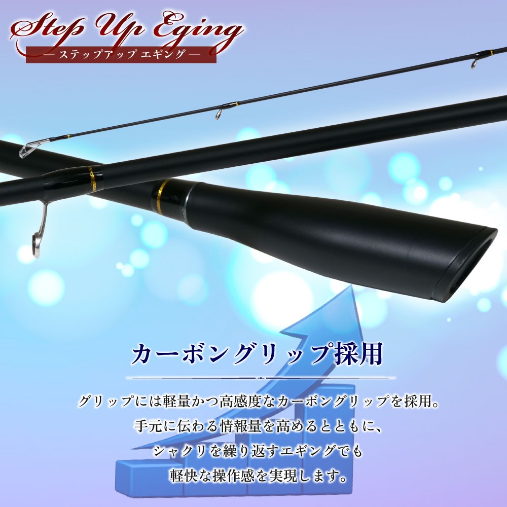 おり釣具 秋イカ攻略セット ステップアップ エギング862ML