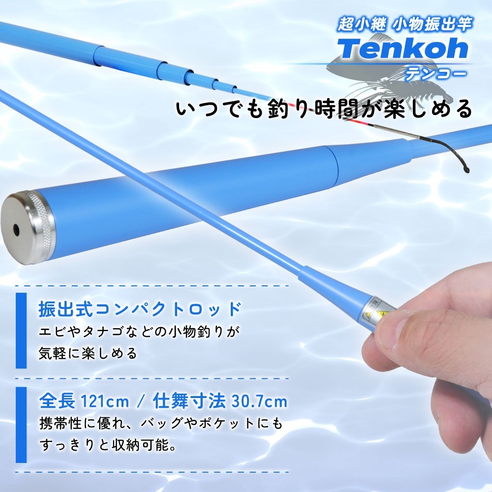 (未使用･未開封品)　OGK(オージーケー) テナガエビ 6点セット OG740  150 kmdlckf テナガエビ 竿のおすすめ人気商品一覧 通販 - Yahoo!ショッピング